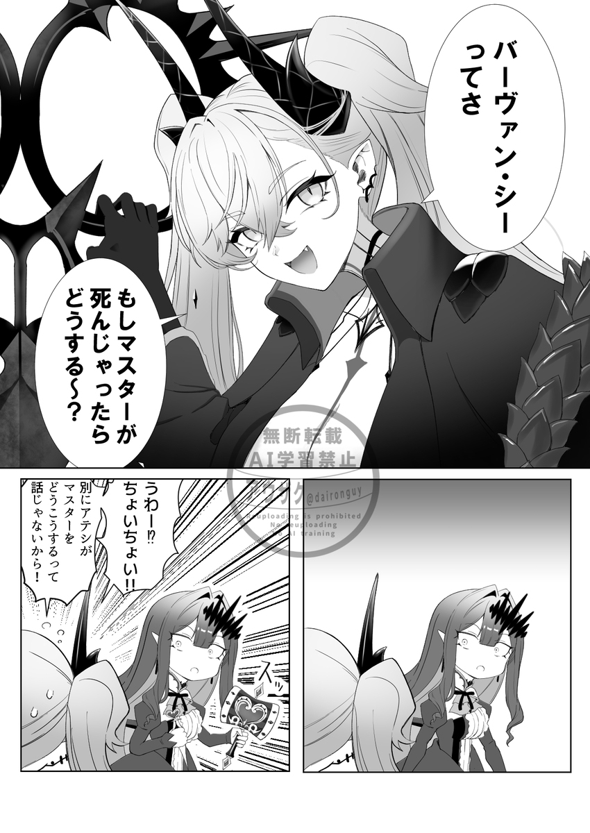 リリスはバーヴァン・シーに聞いてみたい+おまけマンガ