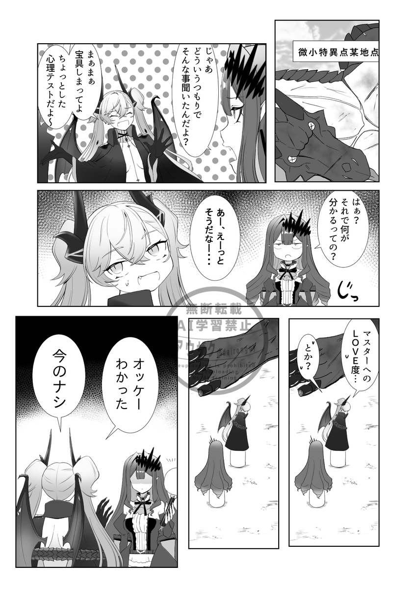 リリスはバーヴァン・シーに聞いてみたい+おまけマンガ
