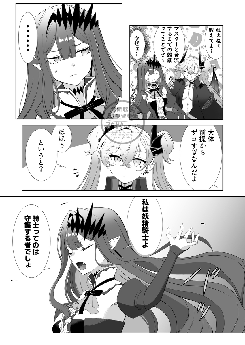 リリスはバーヴァン・シーに聞いてみたい+おまけマンガ