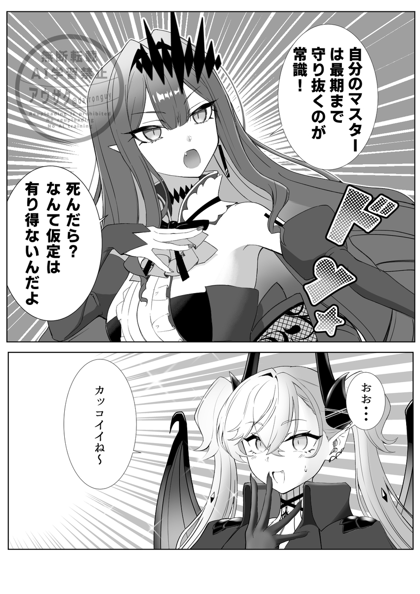 リリスはバーヴァン・シーに聞いてみたい+おまけマンガ