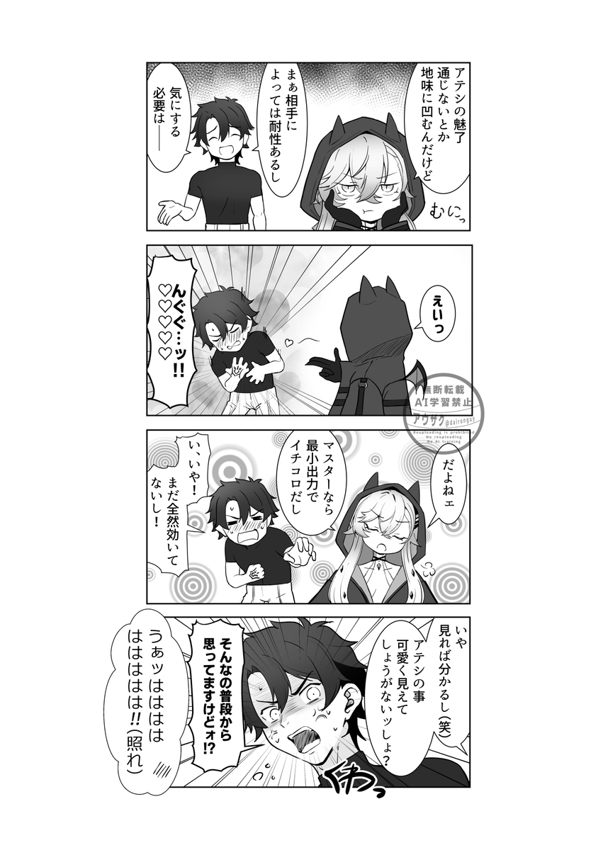 リリスはバーヴァン・シーに聞いてみたい+おまけマンガ
