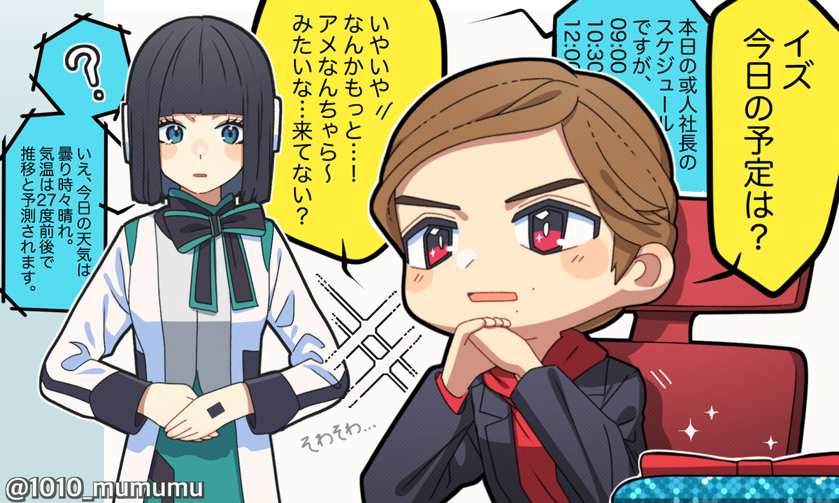 仮面ライダー芸人、声かけられ待ち仮面ライダー