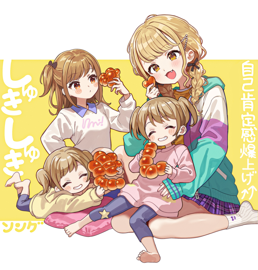 『自己肯定感爆上げ↑↑しゅきしゅきソング』