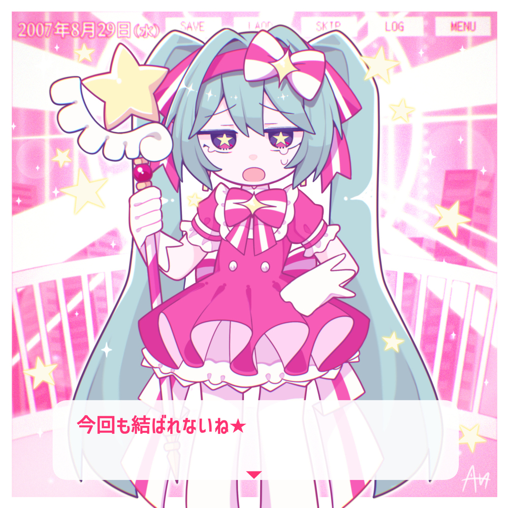 いますぐ輪廻