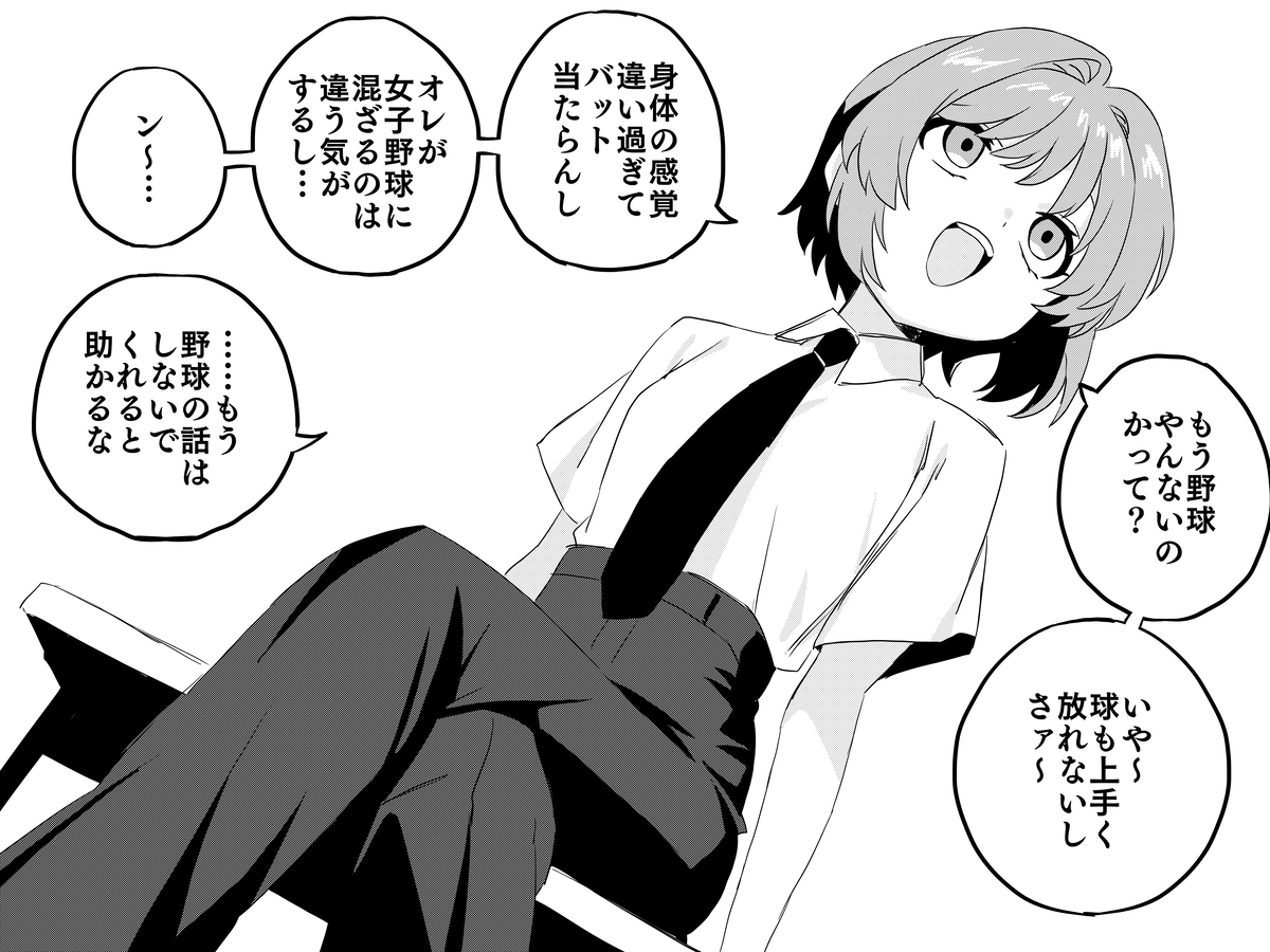今日の元エース