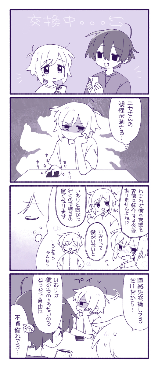 にょたニセ