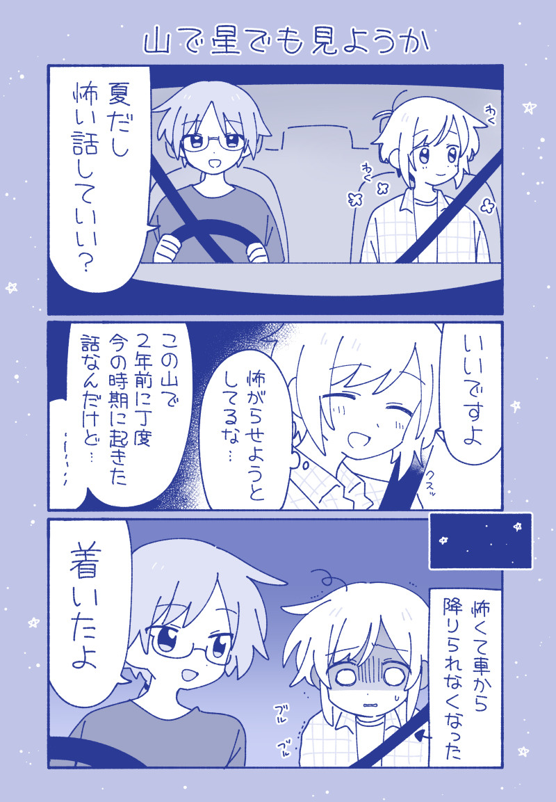 にょたニセ