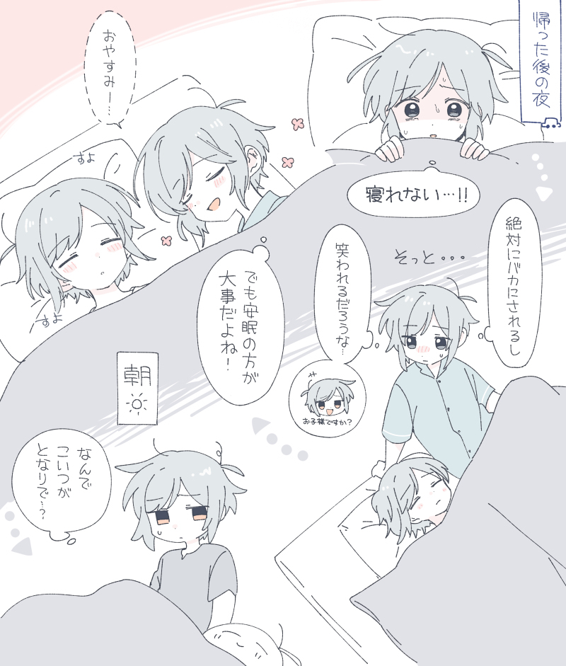にょたニセ