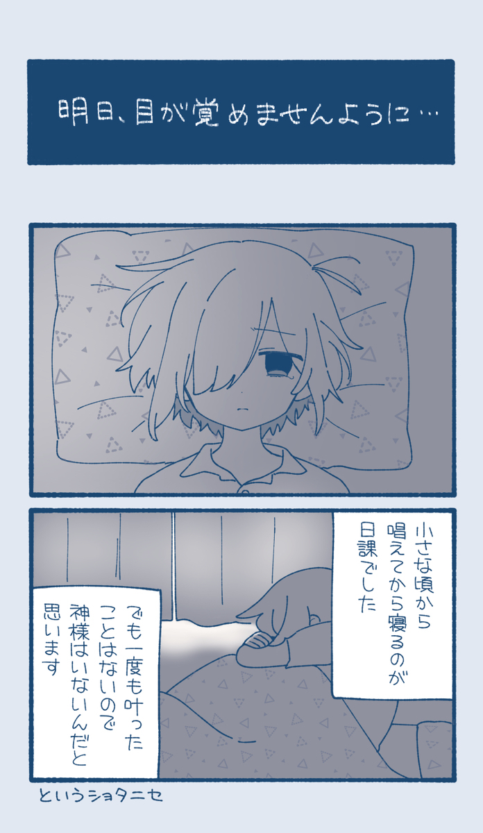 にょたニセ