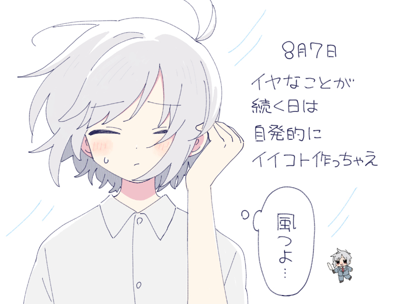 にょたニセ