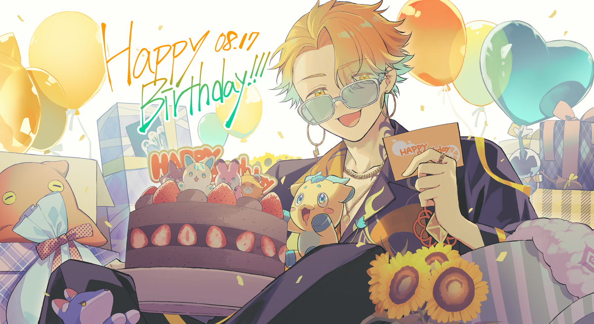 🎂0817🎂