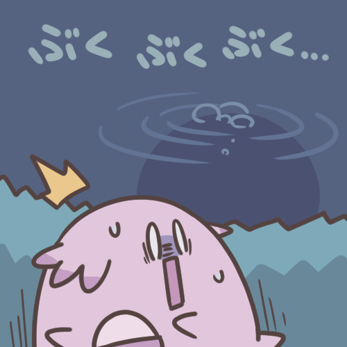 ぬま