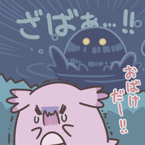 ぬま