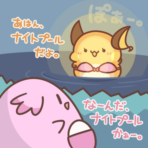 ぬま