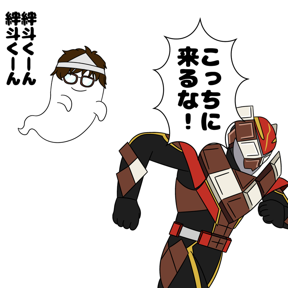 お盆だから帰ってきたよ