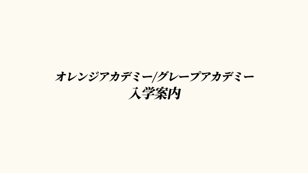ちっこい総大将