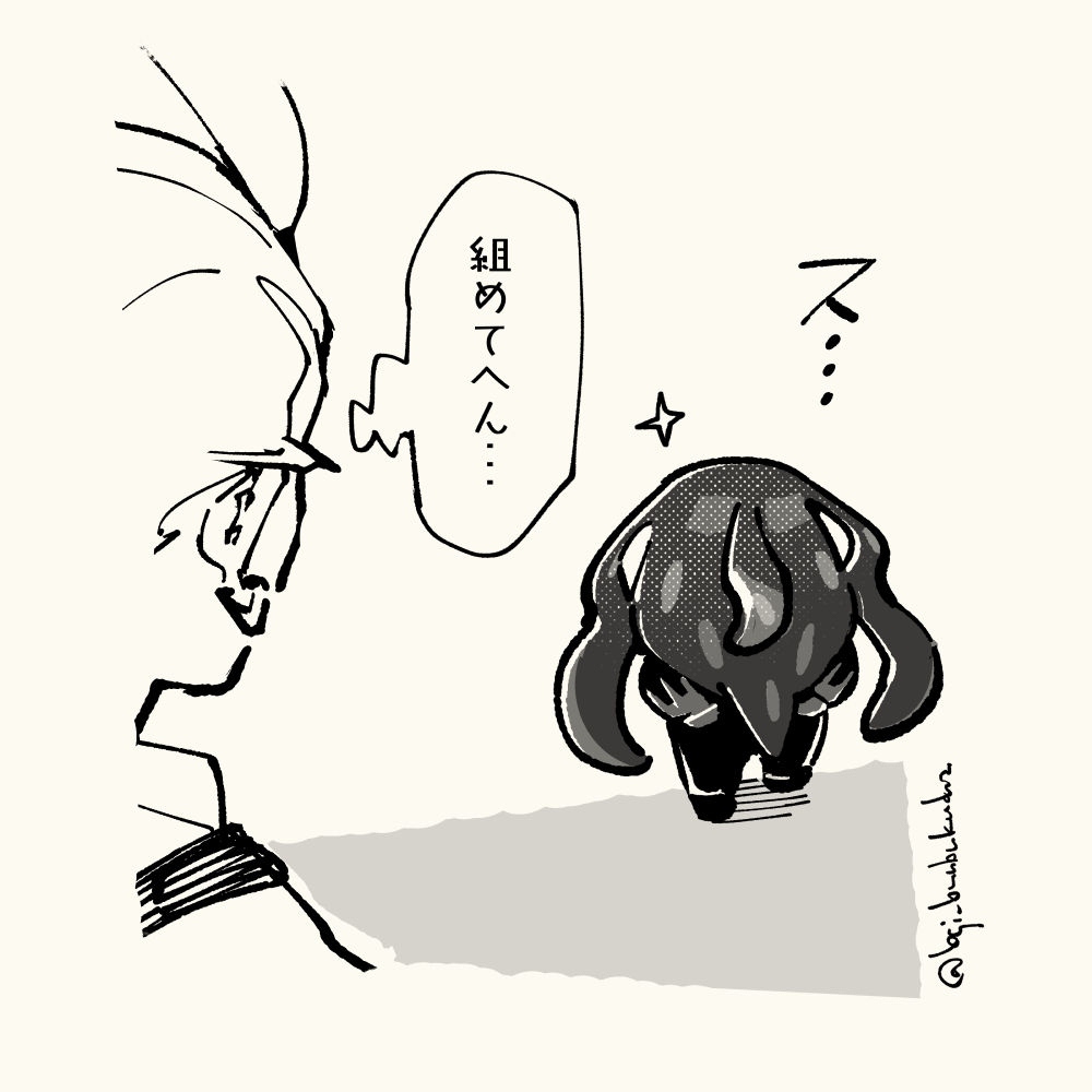 ちっこい総大将