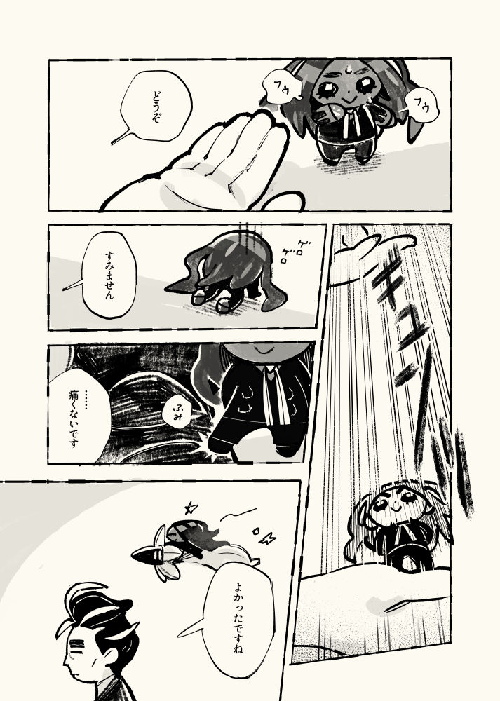 ちっこい総大将
