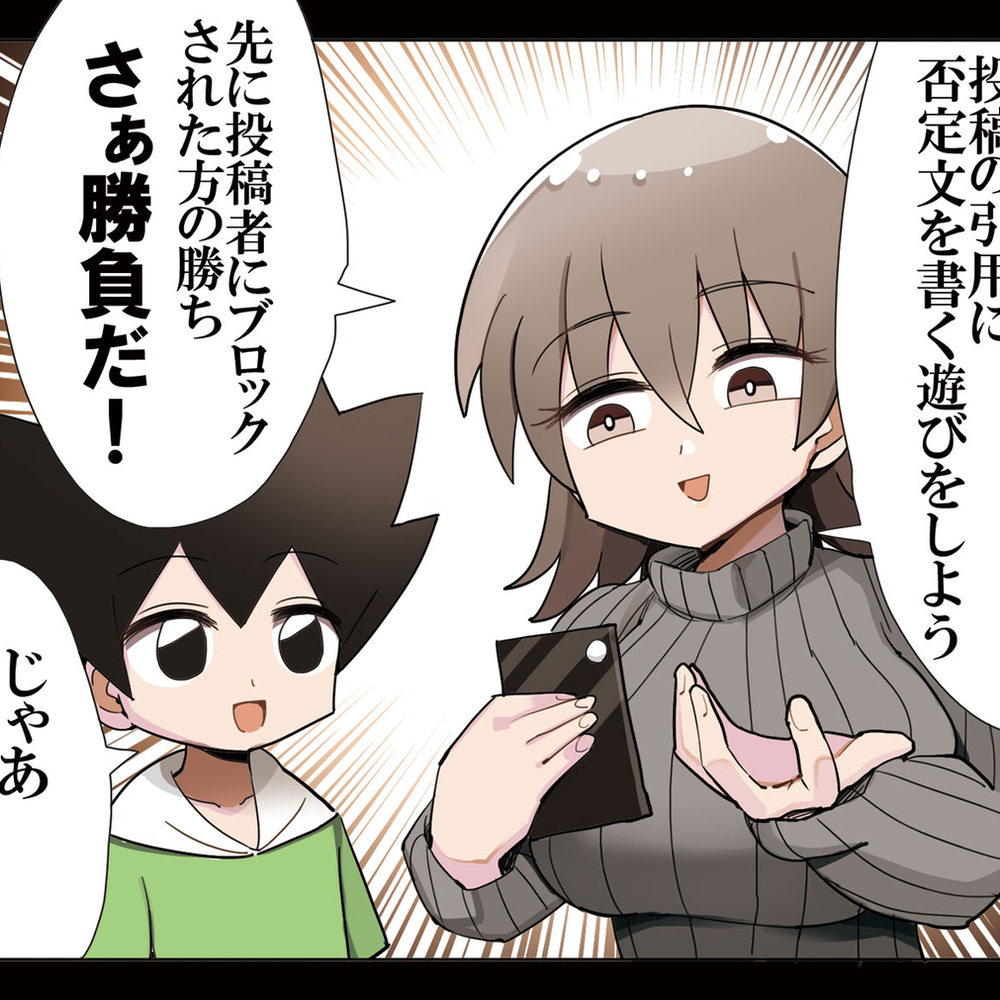 少年に悪い遊びを教えるダウナーおねーさん