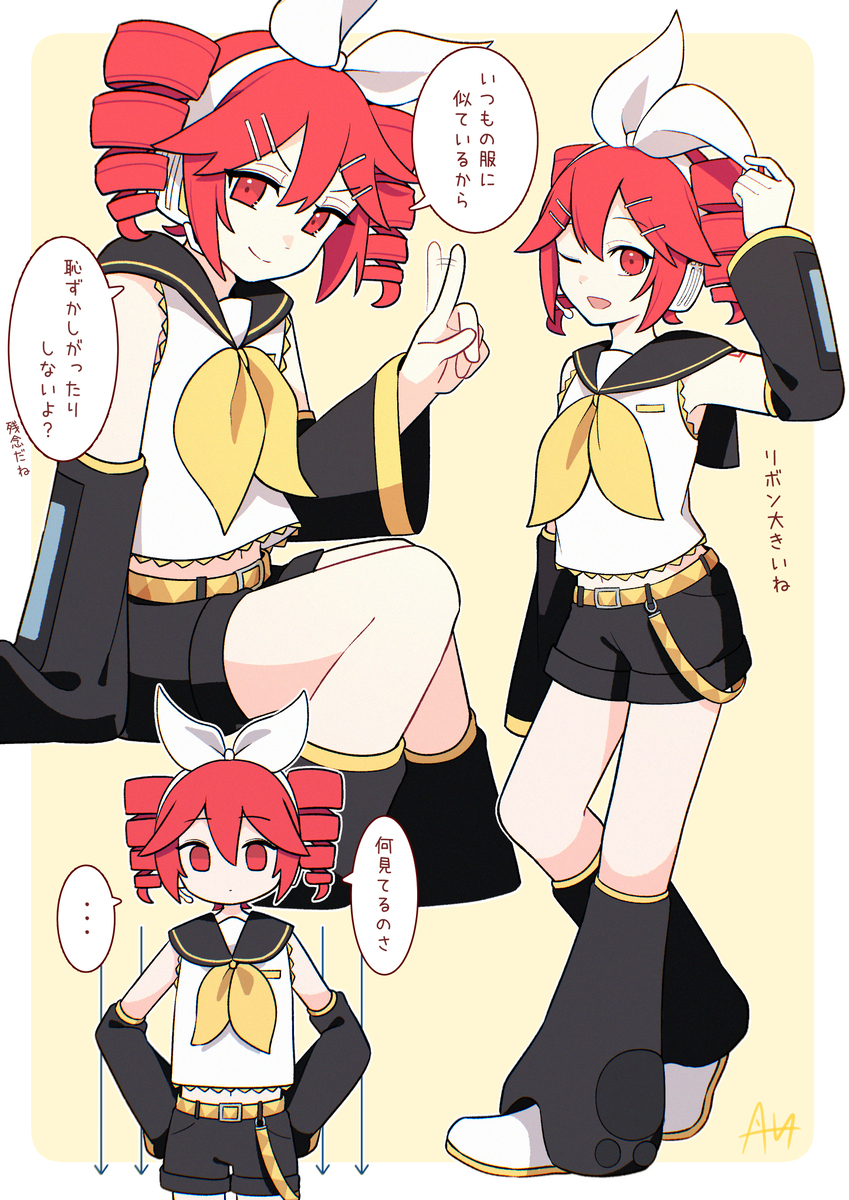 リンちゃんコスしてもらいました