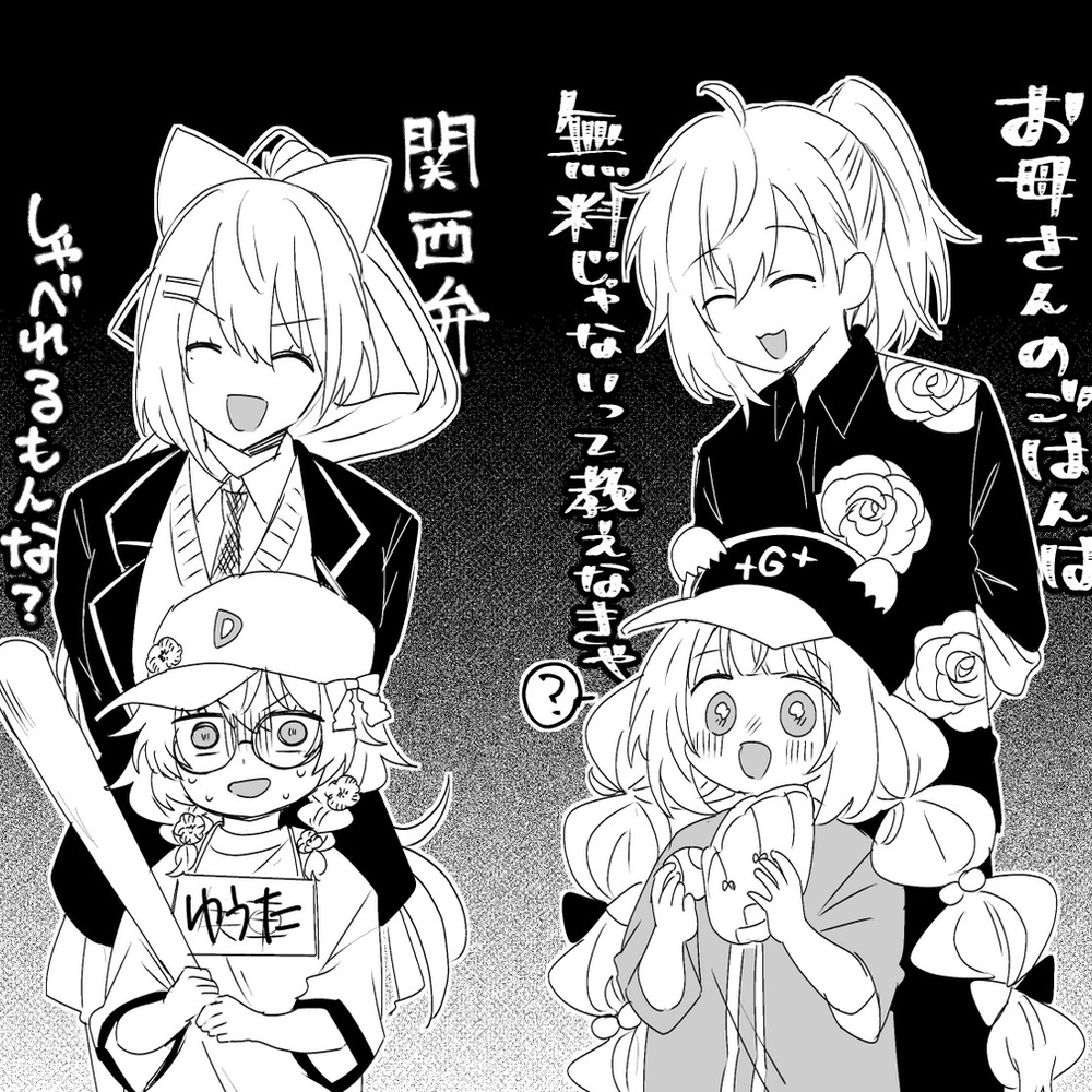 にじさんじ甲子園2025