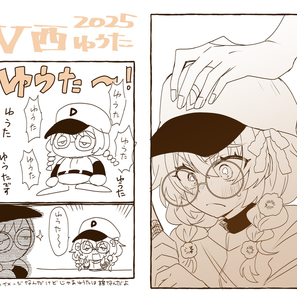 にじさんじ甲子園2025