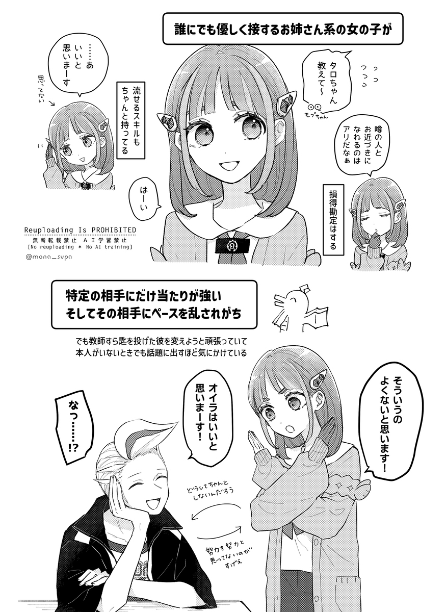 好きな関係性