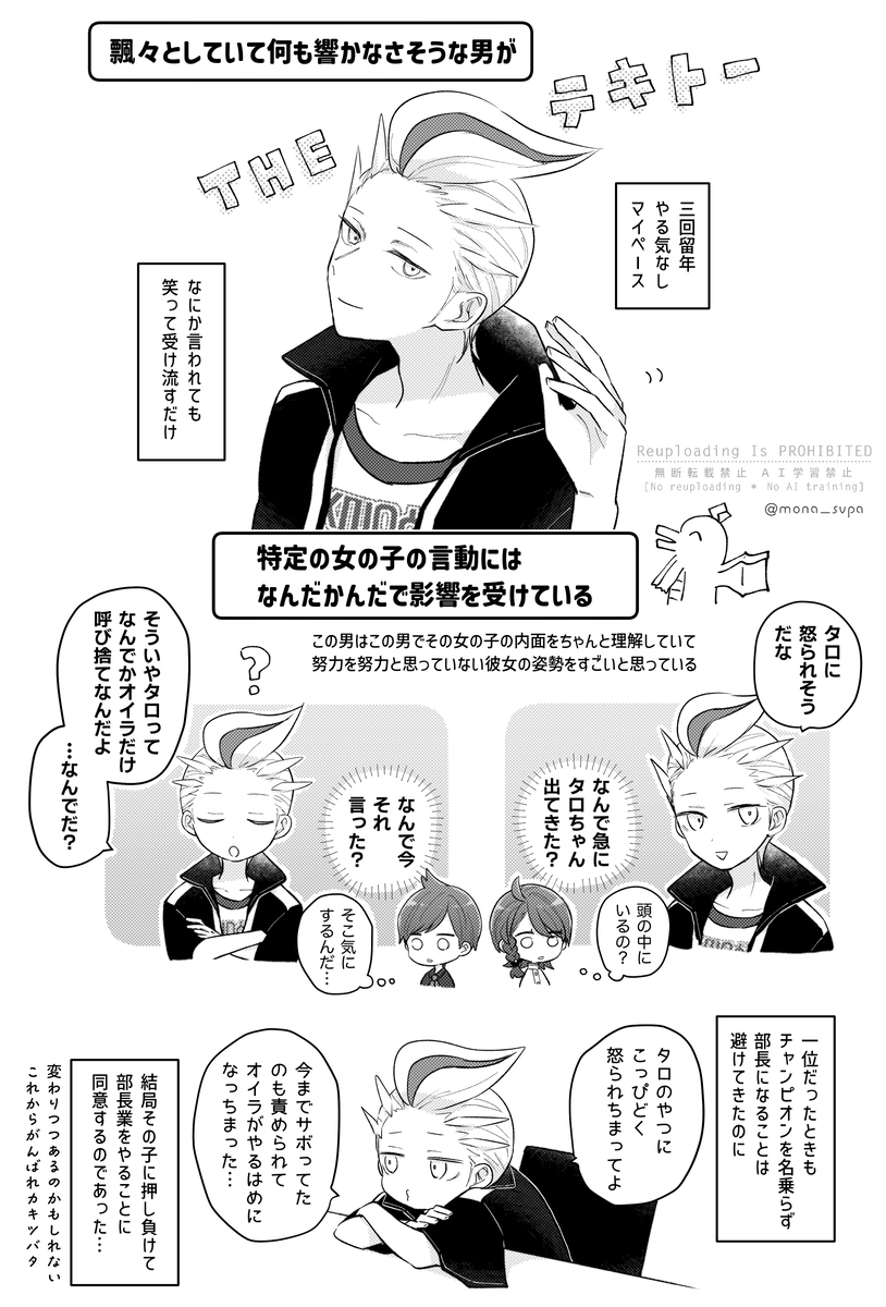 好きな関係性