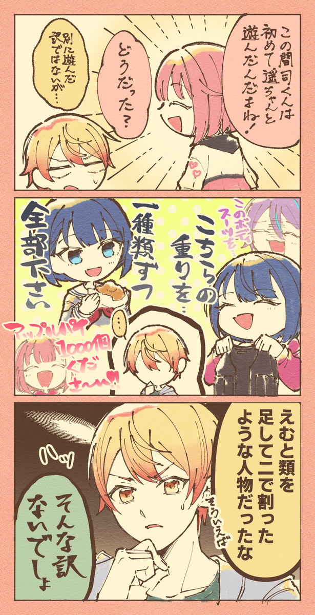 プロセカツイログ⑩