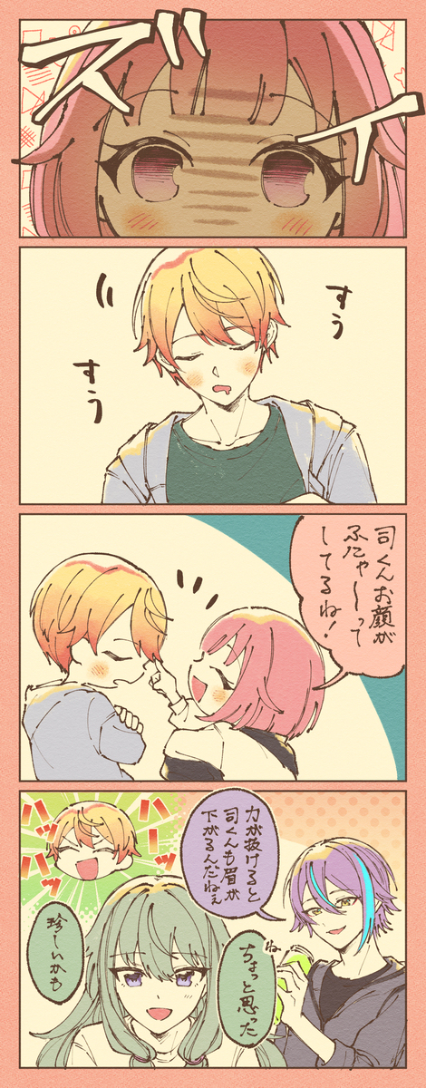 プロセカツイログ⑩