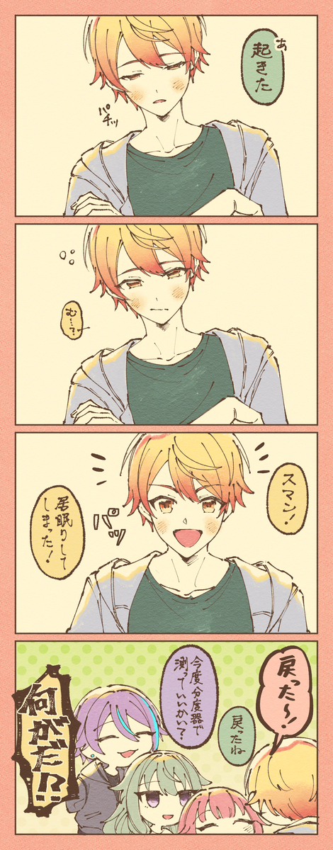 プロセカツイログ⑩