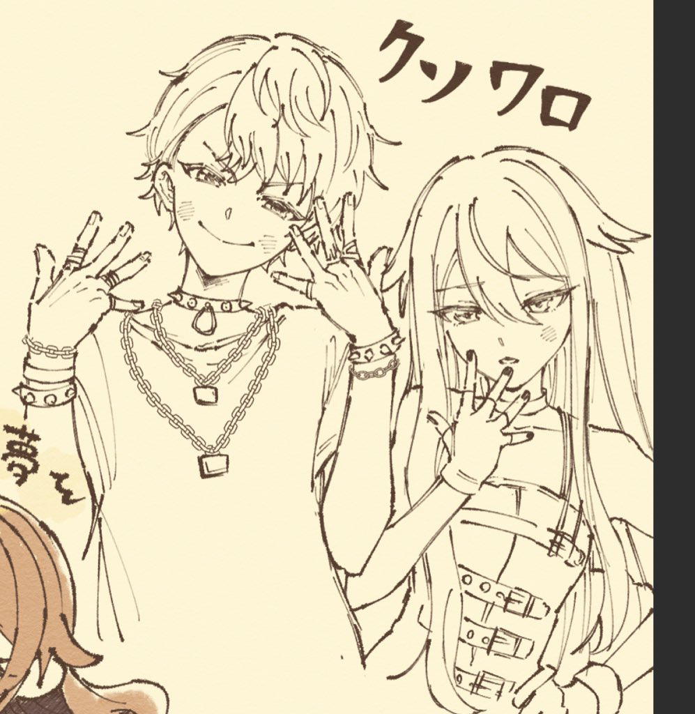 プロセカツイログ⑩
