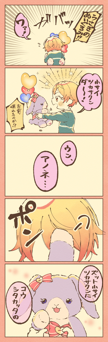 プロセカツイログ⑩