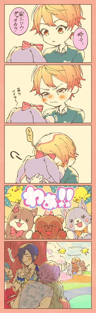 プロセカツイログ⑩