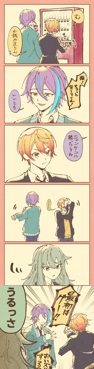 プロセカツイログ⑩