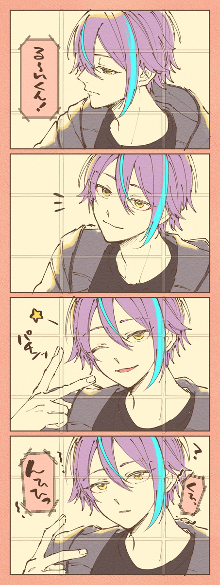 プロセカツイログ⑩