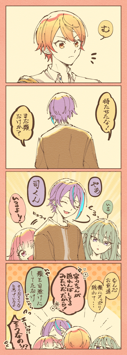 プロセカツイログ⑩