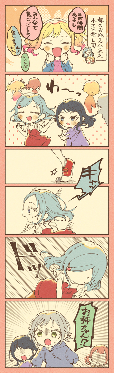 プロセカツイログ⑩