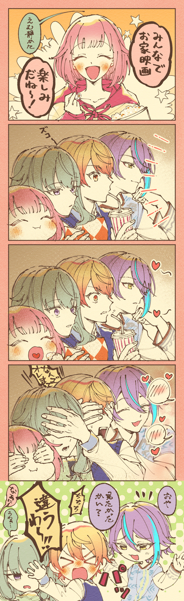 プロセカツイログ⑩