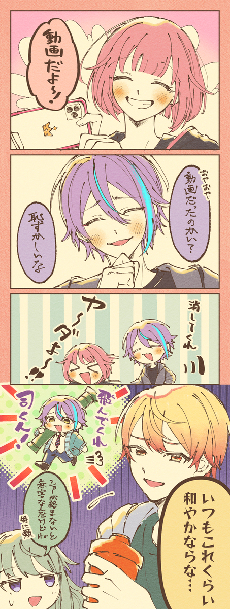 プロセカツイログ⑩