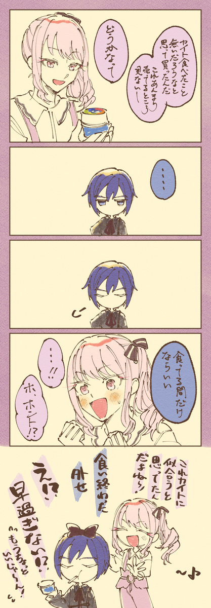 プロセカツイログ⑩