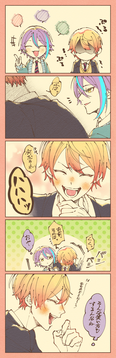 プロセカツイログ⑩