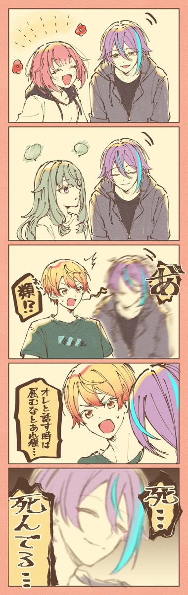 プロセカツイログ⑩