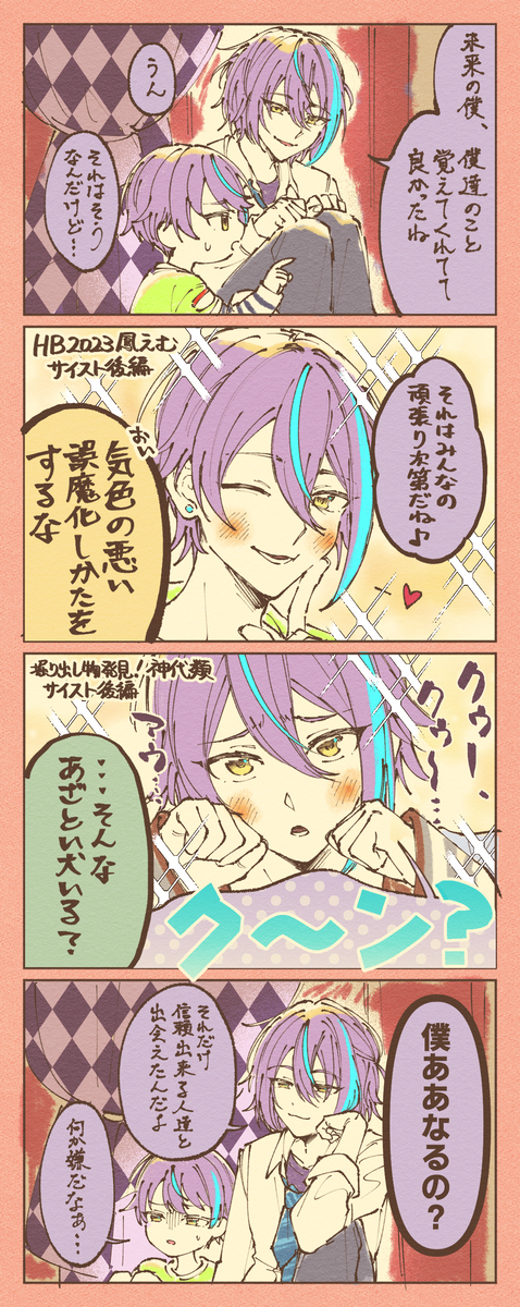 プロセカツイログ⑩