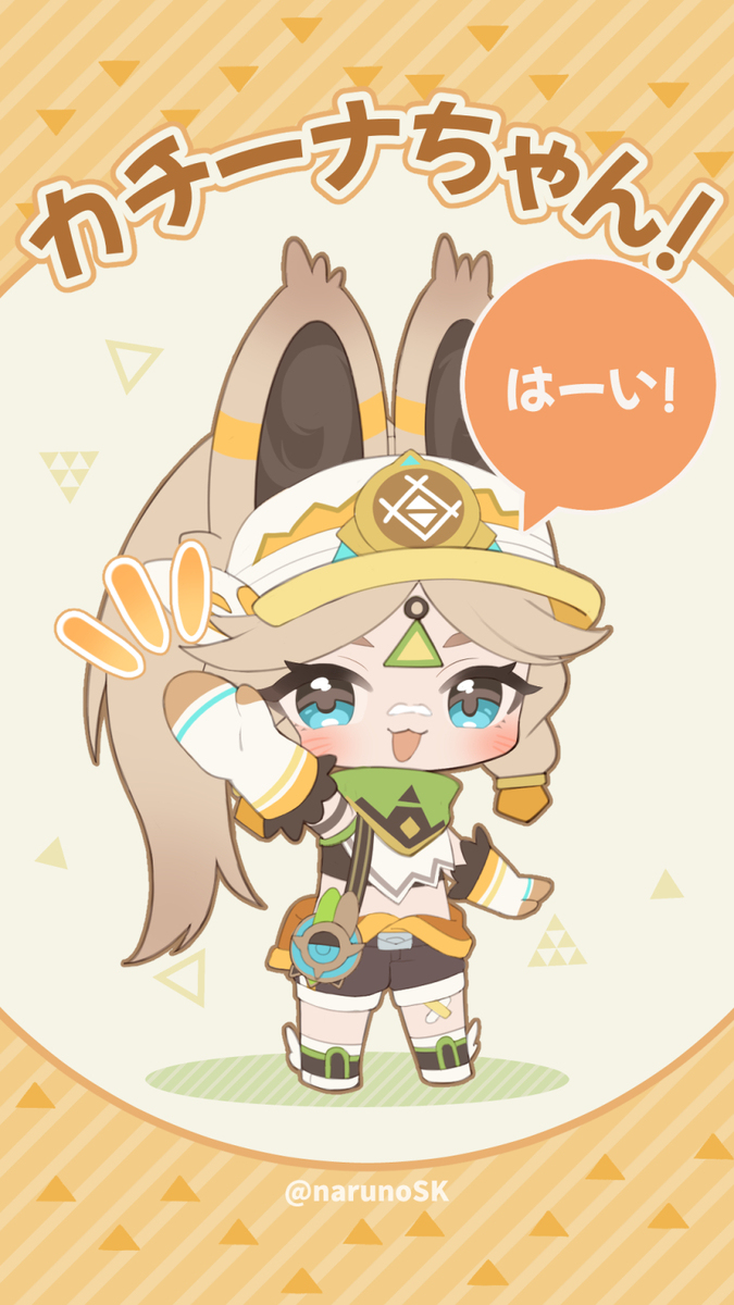 カチーナちゃん！何が好きー？