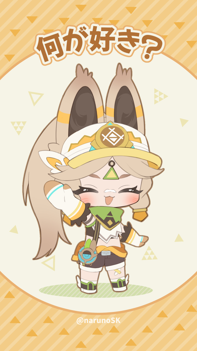 カチーナちゃん！何が好きー？