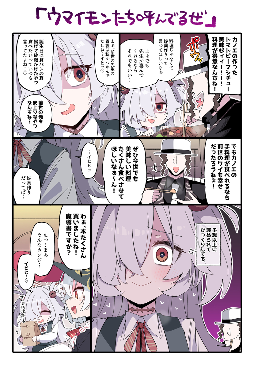 カノエ…