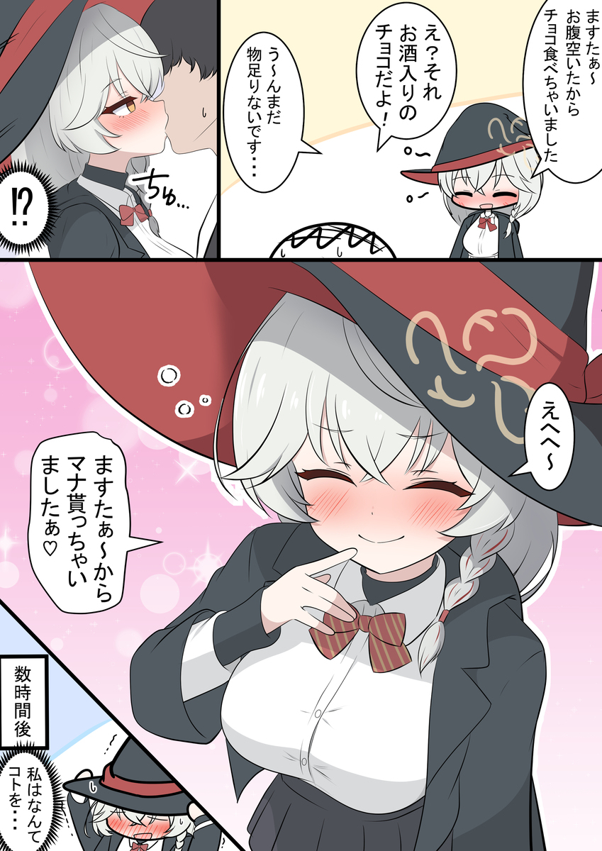 ほろ酔いエリちゃん