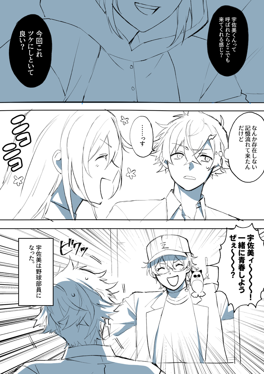 vtuberまとめ㉗