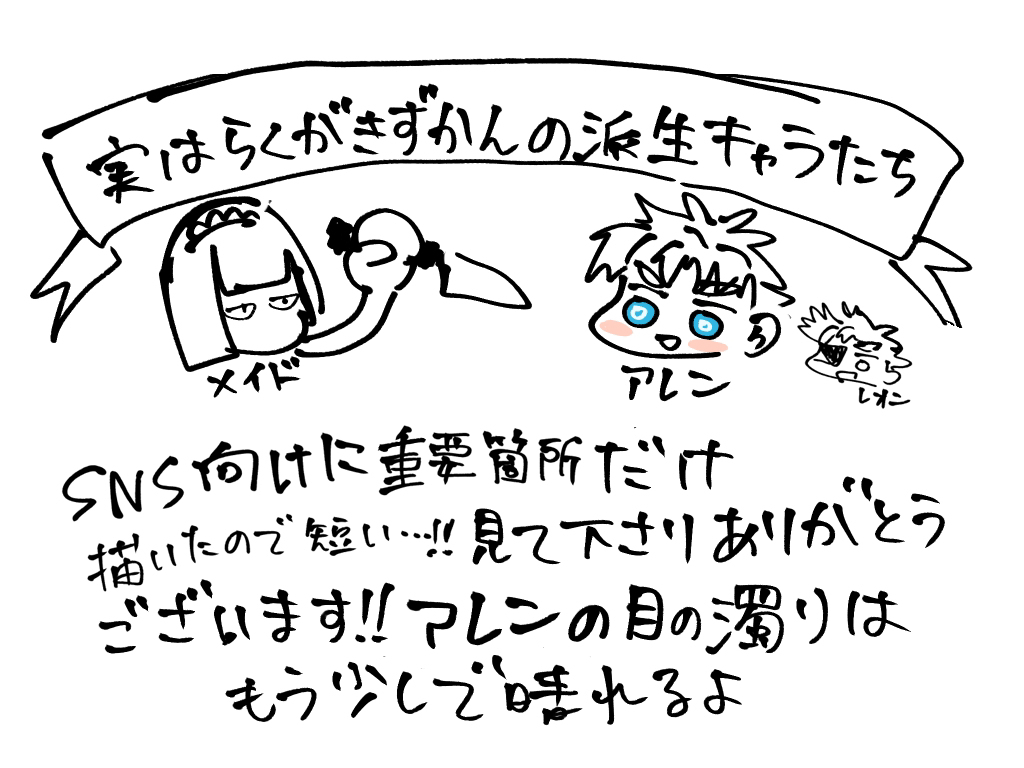 【創作】子供嫌いな多手メイドと寂しがり屋のご主人様 #1